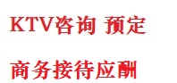 石林最好十大KTV会所消费排名